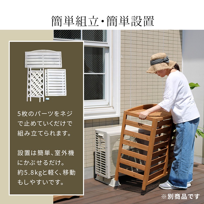 住まいスタイル 逆ルーバー室外機カバー gingham(ギンガム) YB-04-N001LBR 