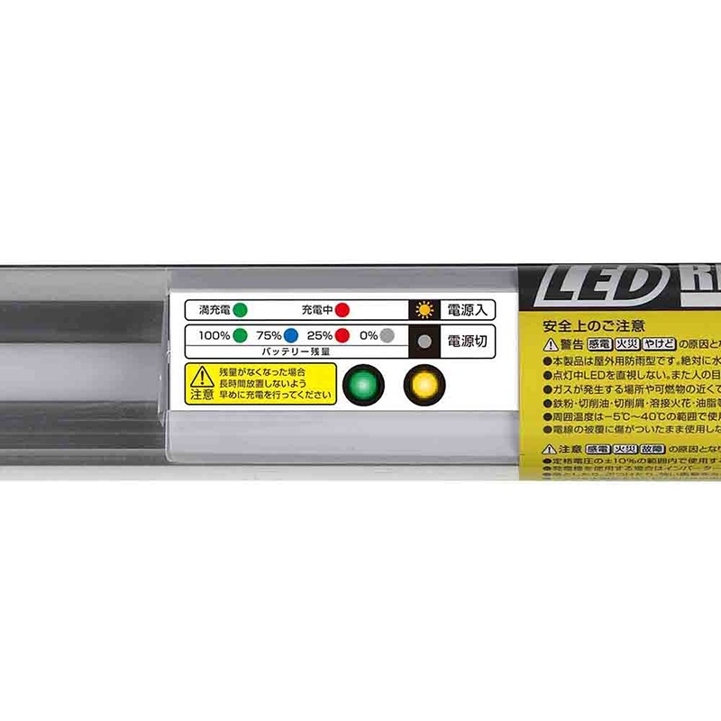 ハタヤ 非常灯機能付 LEDレンカライトS LSX-5EB