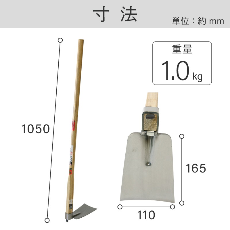 金象 ステン幅広家庭鍬 1050 タモ柄付