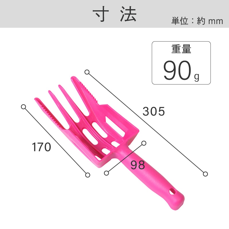 FG ジャンボ草抜きスコップ PNK