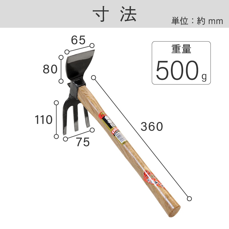 金象 鍛造片手 カルチ鍬 柄付