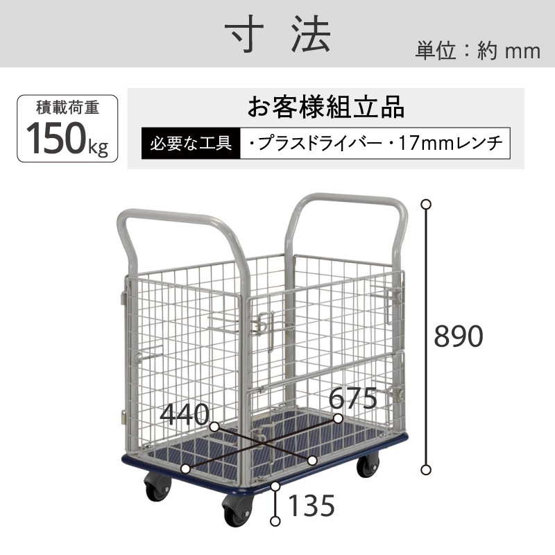 金象 静キャリー NS-150 金網付L