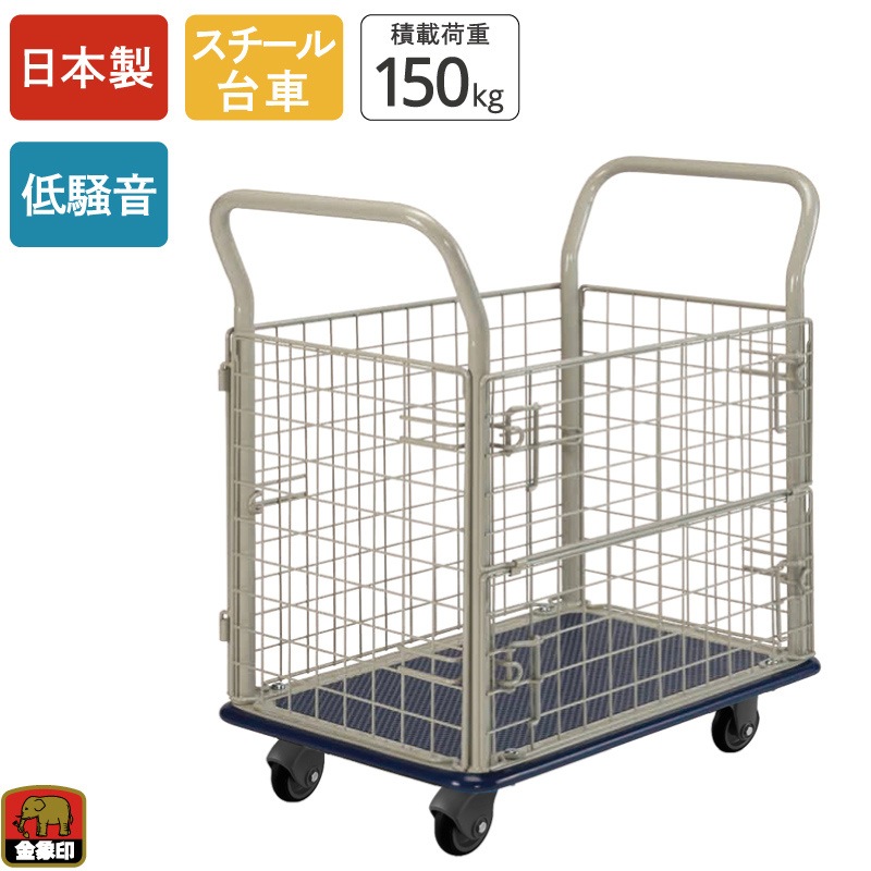 金象 静キャリー NS-150 金網付L