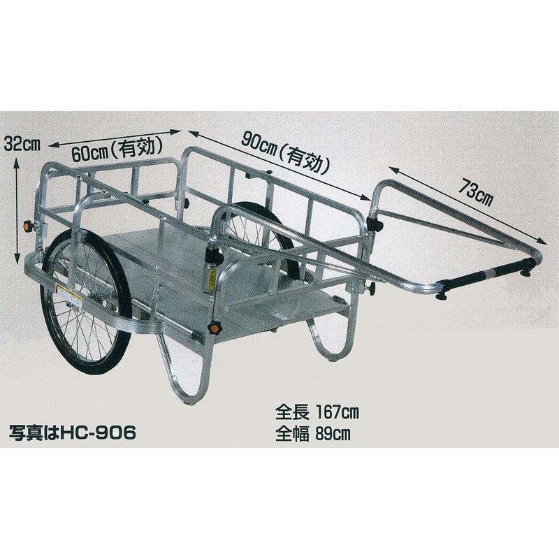 ハラックス コンパック アルミ製 折り畳み式リヤカー HC-906