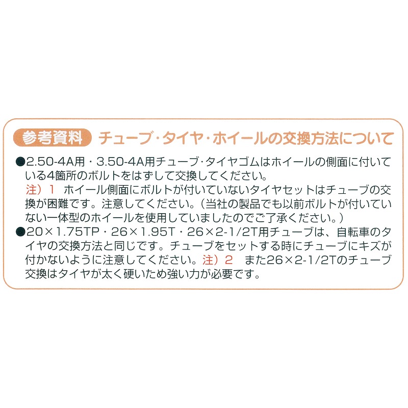 ハラックス タイヤセット ソフトノーパンクタイヤ 10インチ (プラホイール) TR-10N ベアリング付
