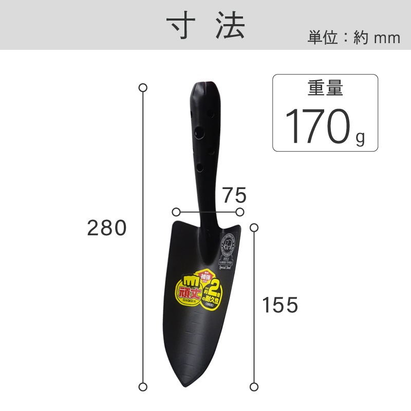 FG 強力移植ゴテ 補強付き ｜金象印の公式通販サイト【金象本舗】