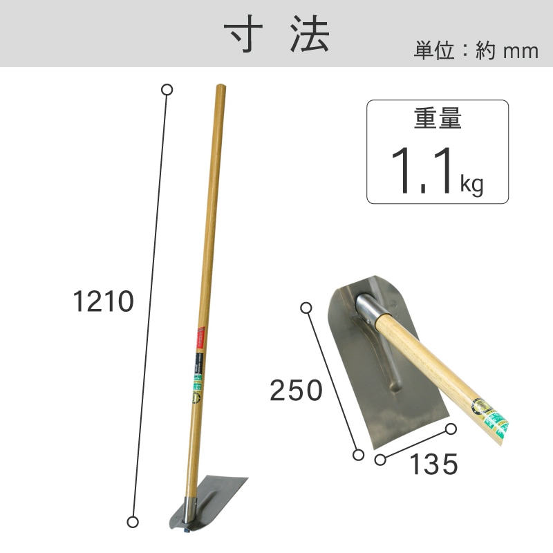 金象 MF ステンうね上げ鍬 1200 柄付