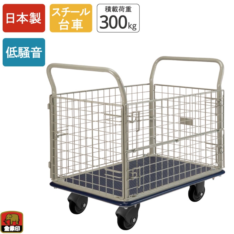 金象 静キャリー NS-300 金網付L