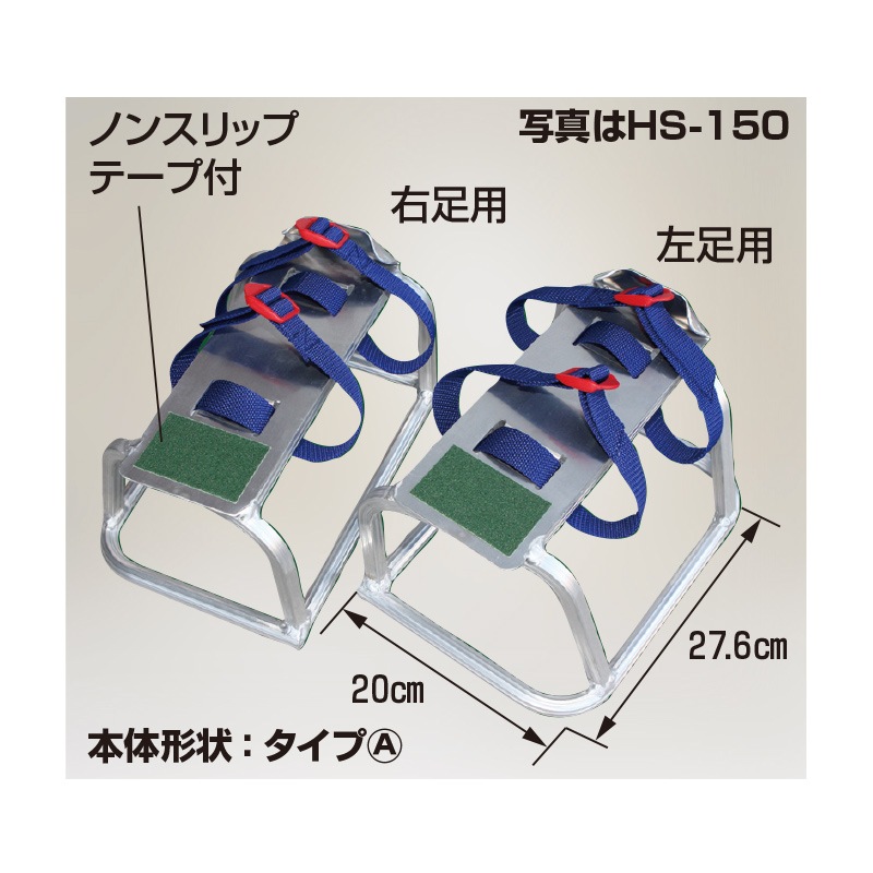 ハラックス アルミゲタ ハイシュー HS-120