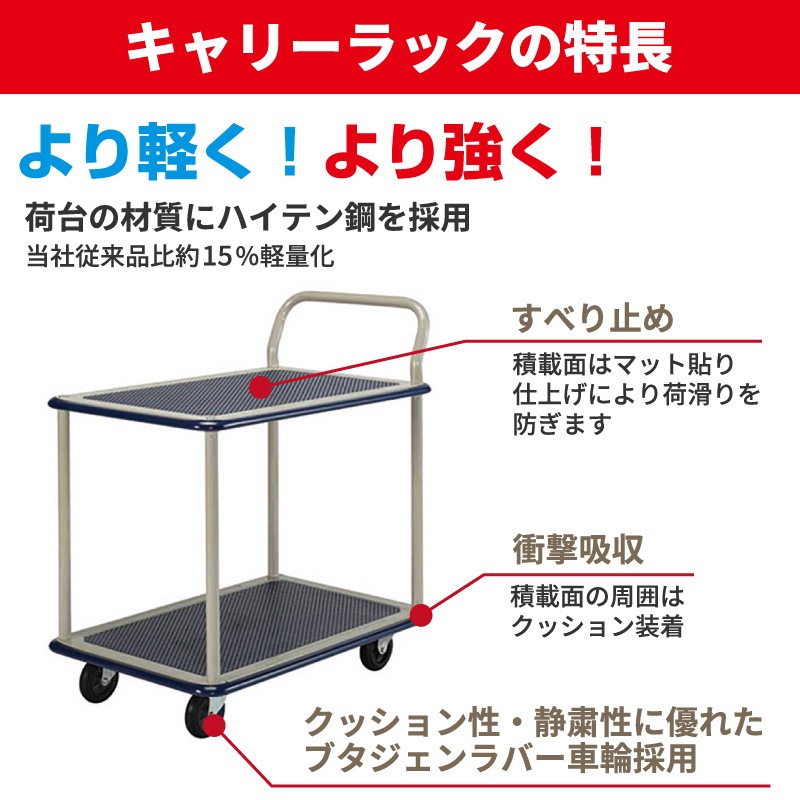 金象 キャリーラック 2段式小 片ハンドル式