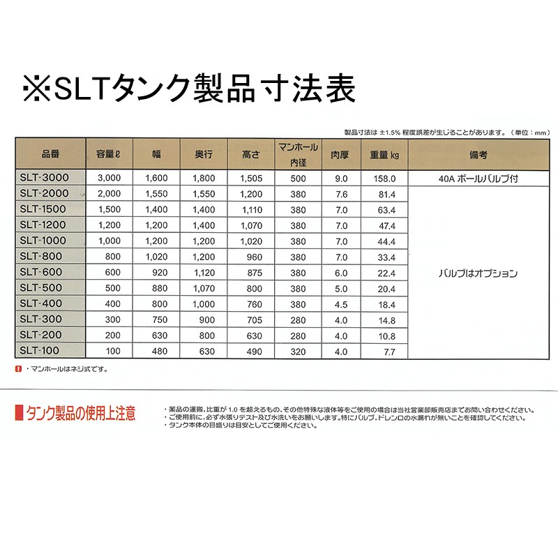 スイコー 液体運搬用SLTタンク SLT-400 容量400L オレンジ