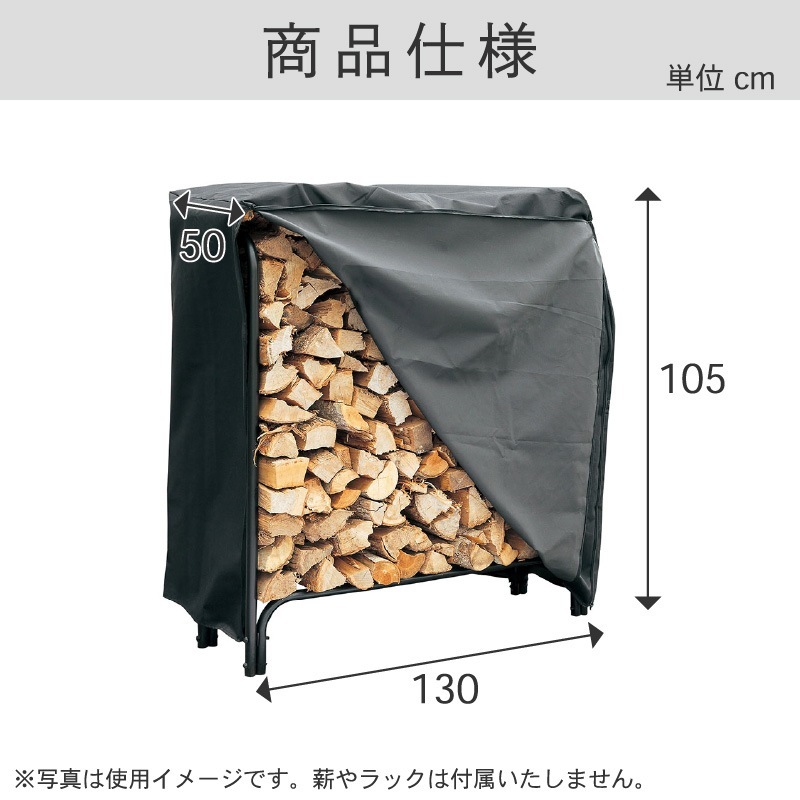 ダッチウエスト ログラックカバーS LRC-S
