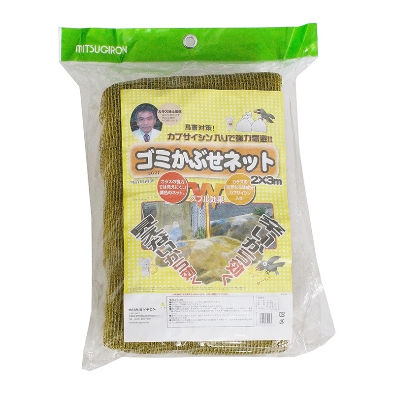 ミツギロン ゴミ被せネット 2×3ｍ EG-37 イエロー／ブラック