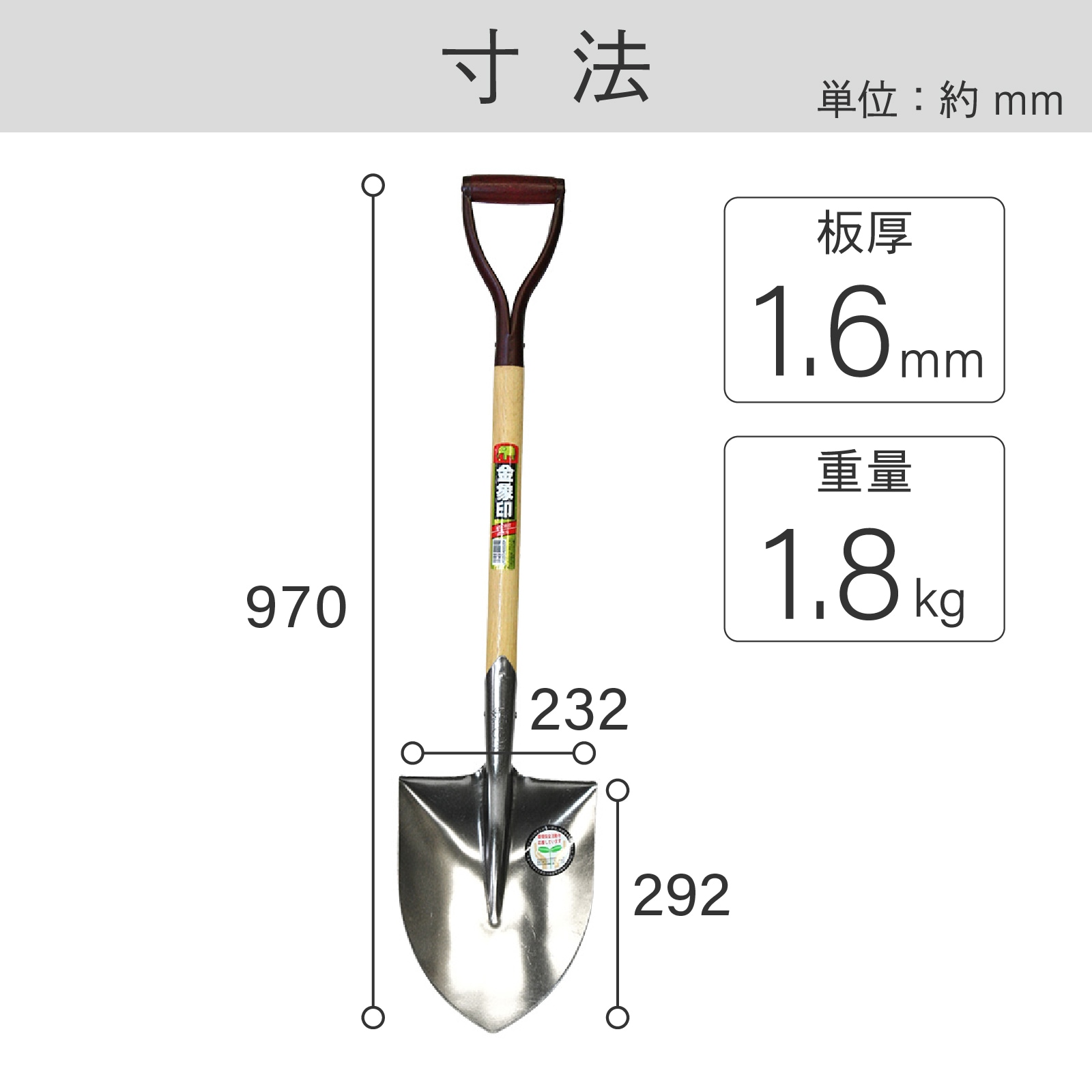 金象 磨きショベル 丸形 A柄