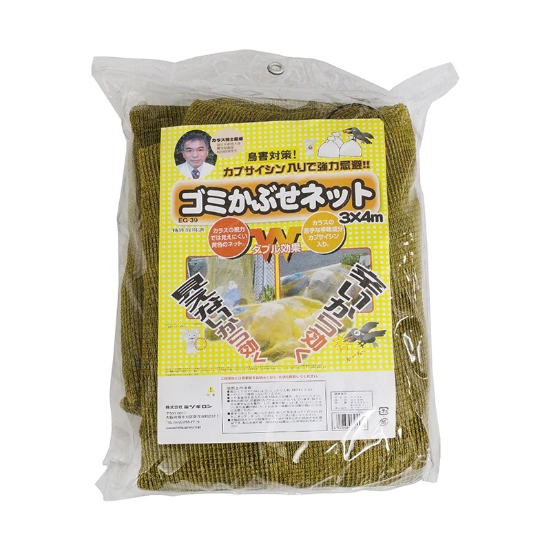 ミツギロン ゴミ被せネット 3×4ｍ EG-39 イエロー／ブラック