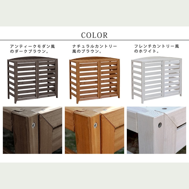住まいスタイル 逆ルーバー室外機カバー 幅93 AIRNA(エアナ) AC-L930DBR 