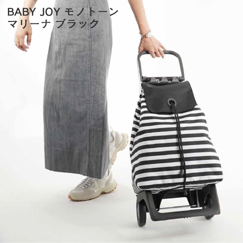 ロルサー ROLSER ショッピングカート BABY JOY モノトーン ツイード GY グレー