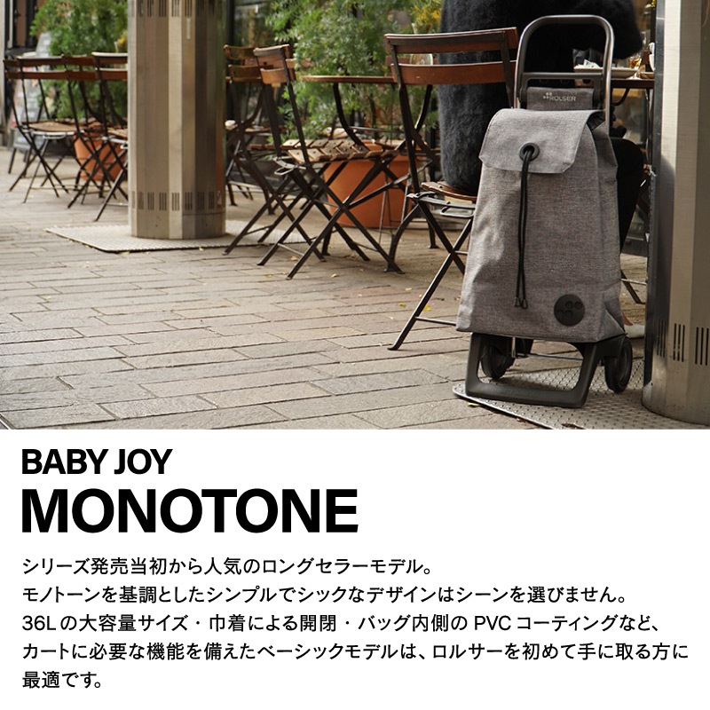 【美品】ROLSER / ロルサー　ショッピングカート　モノトーン　グレー ROLSER ロルサー JOY ジョイ ショッピングカート MONOTONE