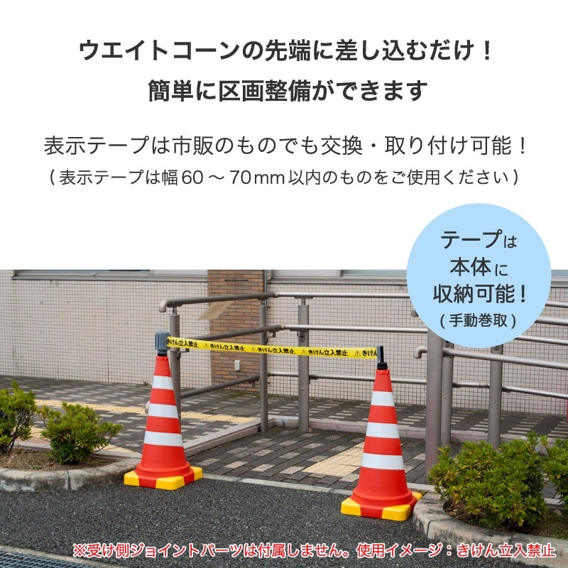 コーンバーテープ テープ式保安柵 CBT-400 10個セット メーカー直送 代引き決済不可 リングバー コーンバー 工事現場 作業現場 バリケード 保安柵 バリケード カラーコーン用 パイロン用 区画整理 送料無料 安全保安用品専門 安全機器 株 コーン用