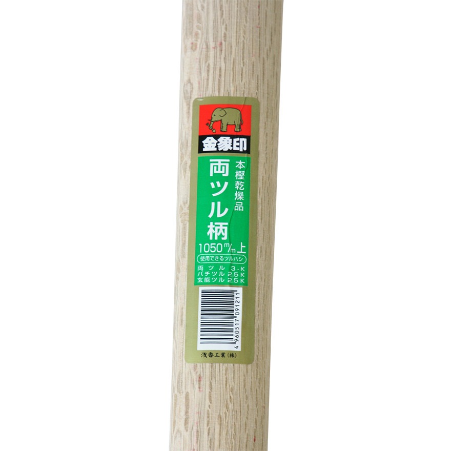 金象 両ツル柄 1050 上