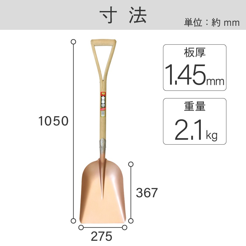 金象 スコップ ＃2 Y柄