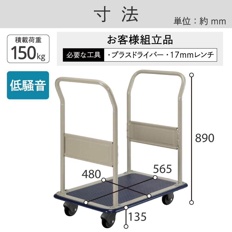 金象 静キャリー NS-150 両ハンドル式L