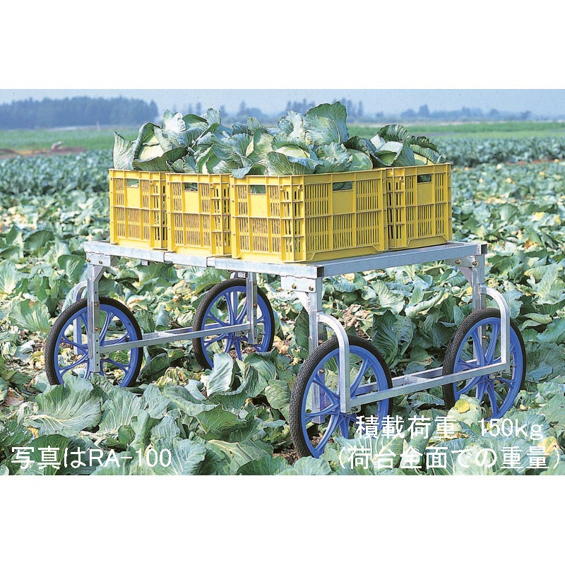 ハラックス 楽太郎 アルミ製 収穫台車 RA-200 エアータイヤ ｜金象印の