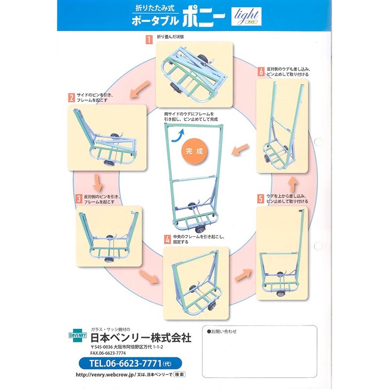 日本ベンリー ポニーライト 100kg積み ブレーキ付