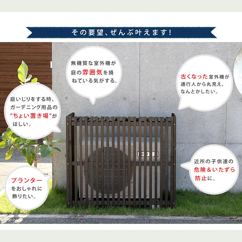 住まいスタイル 縦格子モダン室外機カバー 幅102.5 MODACO(モダコ) AC-L930