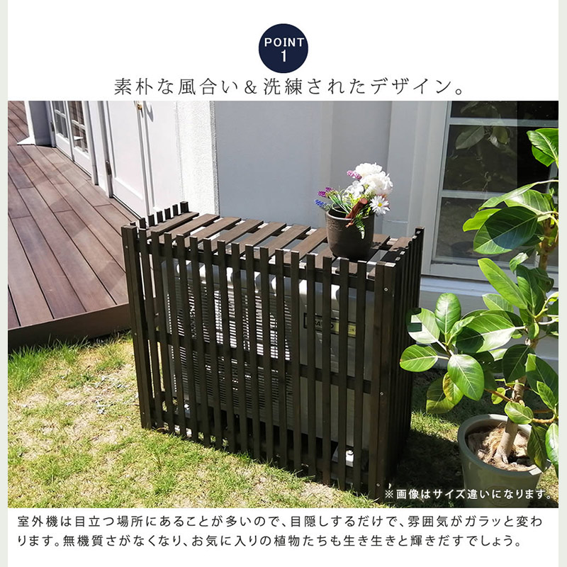 住まいスタイル 縦格子モダン室外機カバー 幅102.5 MODACO(モダコ) AC-L930