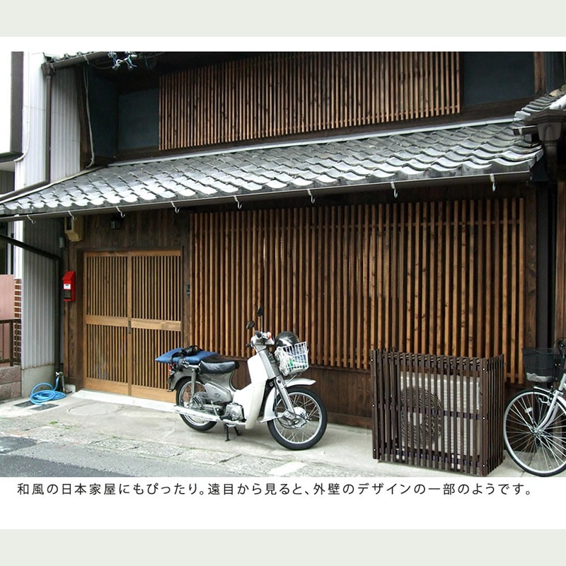 住まいスタイル 縦格子モダン室外機カバー 幅102.5 MODACO(モダコ) AC-L930