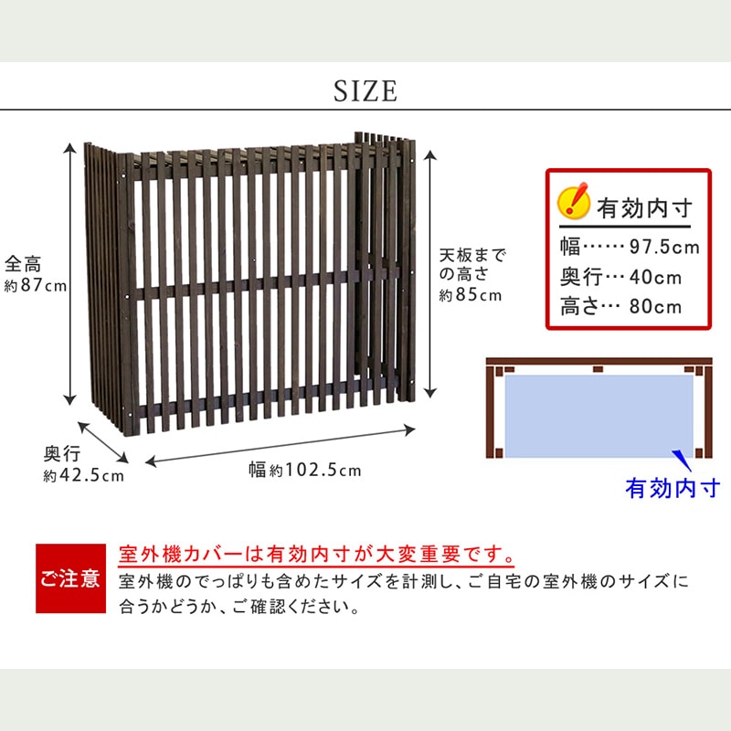 住まいスタイル 縦格子モダン室外機カバー 幅102.5 MODACO(モダコ) AC-L930