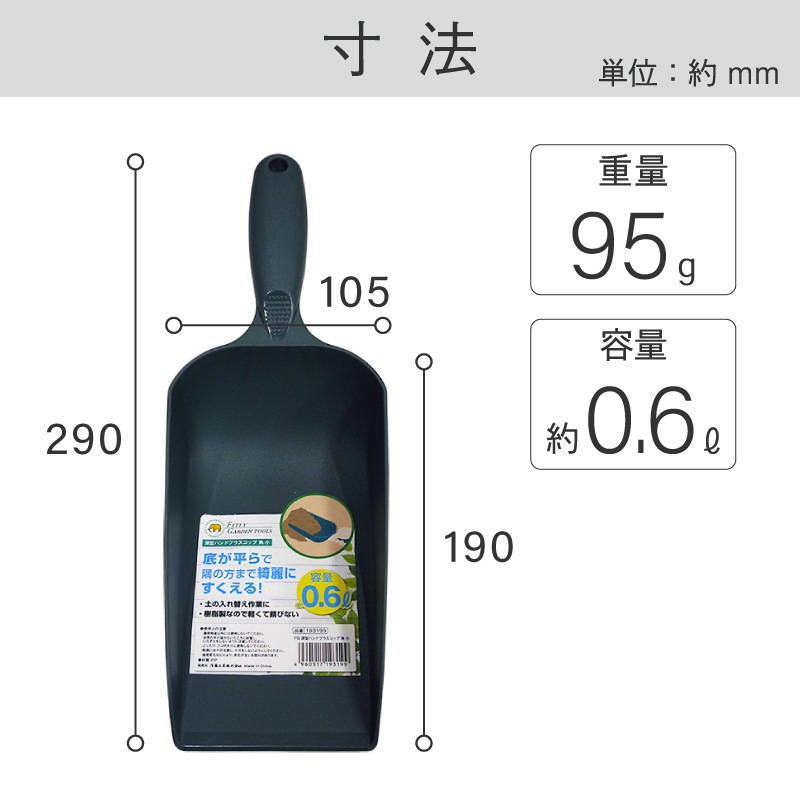 FG 深型ハンドプラスコップ 角 小 0.6L ｜金象印の公式通販サイト【金
