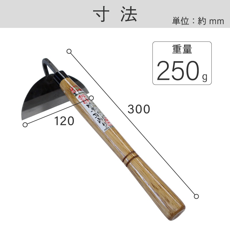 あまこ 金象 片手草削り 鋼付 ｜金象印の公式通販サイト【金象本舗】