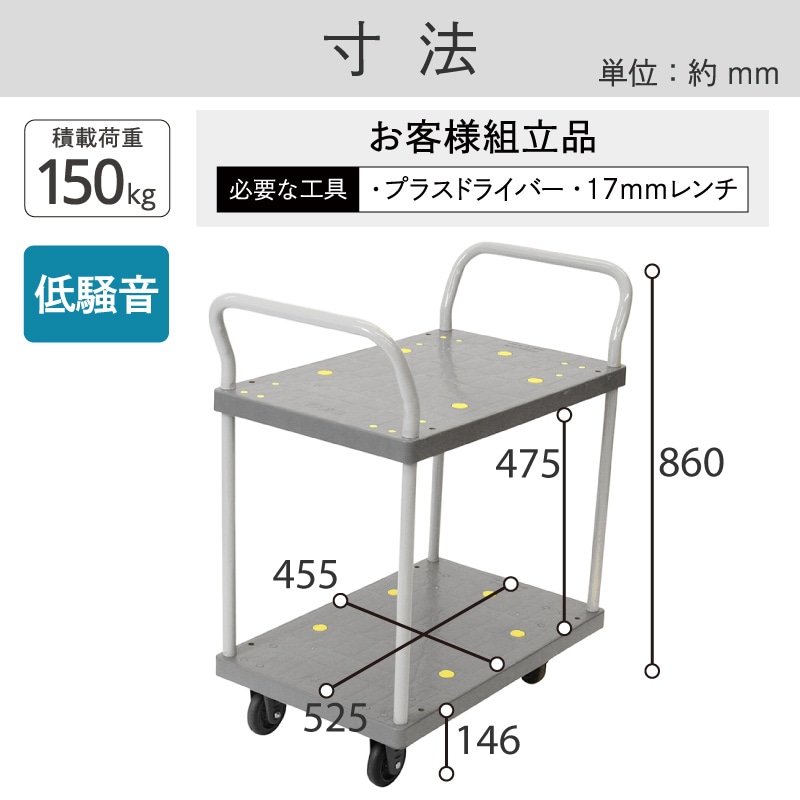 金象 静キャリー NP-150 2段式