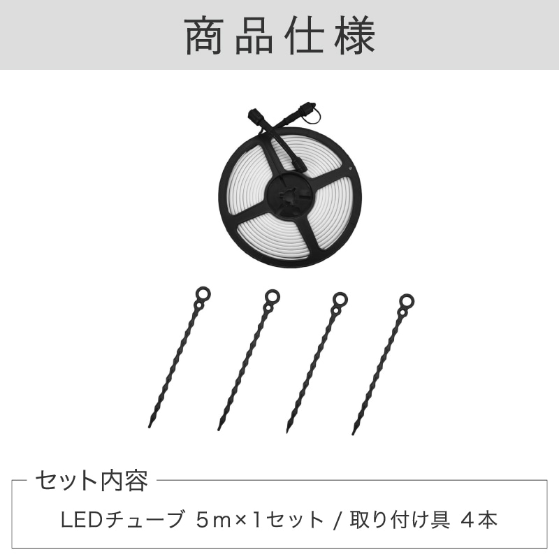 ミツギロン ソーラー式アニマルチューブロング延長連結用5m EG-84