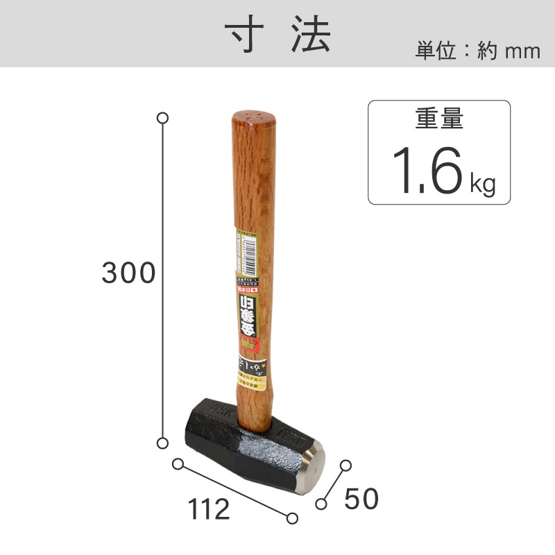 金象 石頭ハンマー 1.5 柄付 (ダルマセット)