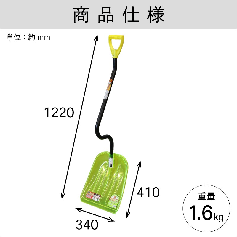 金象 ポリカスコップ BS握付 雪スコ ｜金象印の公式通販サイト【金象本舗】
