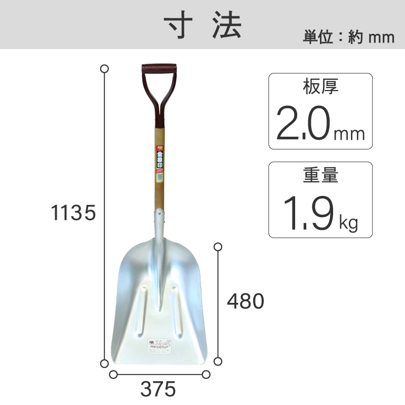 金象 アルミ合金スコップ ジャンボ A柄