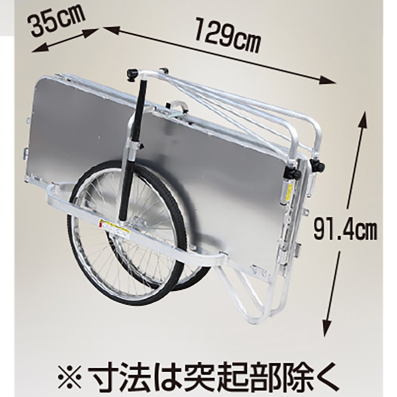 ハラックス アルミ製折り畳み式大型リヤカー コンパック HC-1208NA-4P