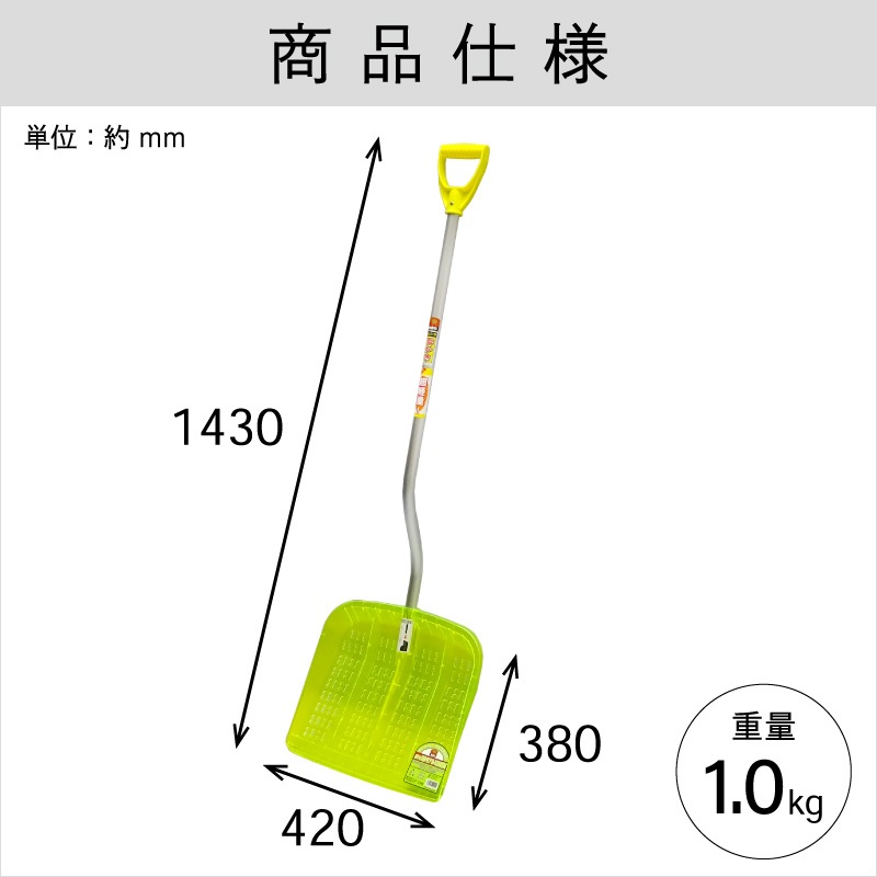 ふらち様 金象 ポリカ雪かき アルミBSパイプ柄共