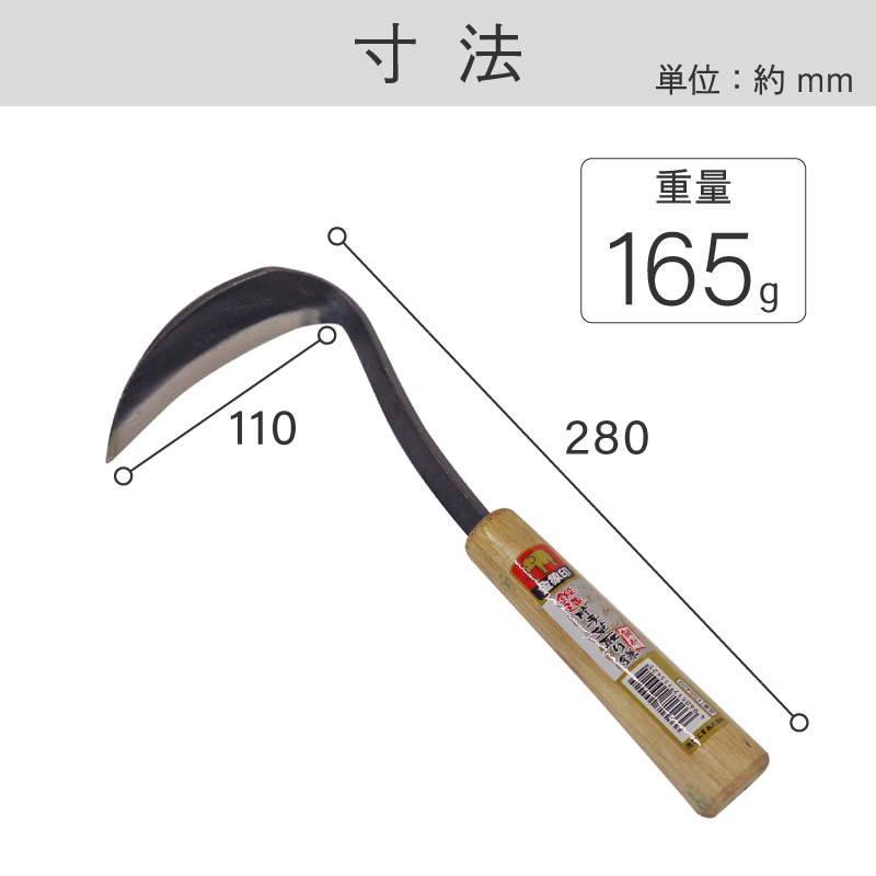 金象 鍛造草取り鎌 #110-230