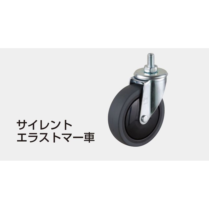 サカエ CSパールワゴン 中量タイプ サイレントエラストマー車 H880 3段