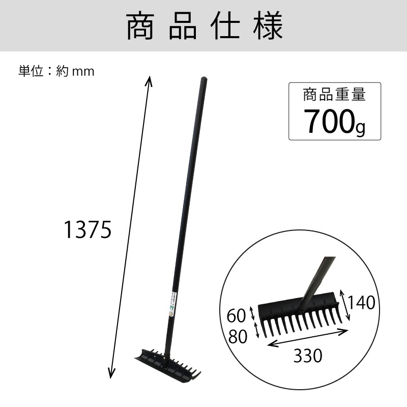 FG プラ爪付板レーキ 12本爪 1350 柄付 ｜金象印の公式通販サイト【金