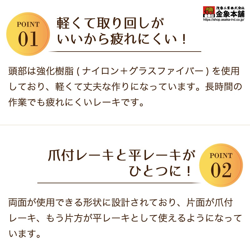 FG プラ爪付板レーキ 12本爪 1350 柄付