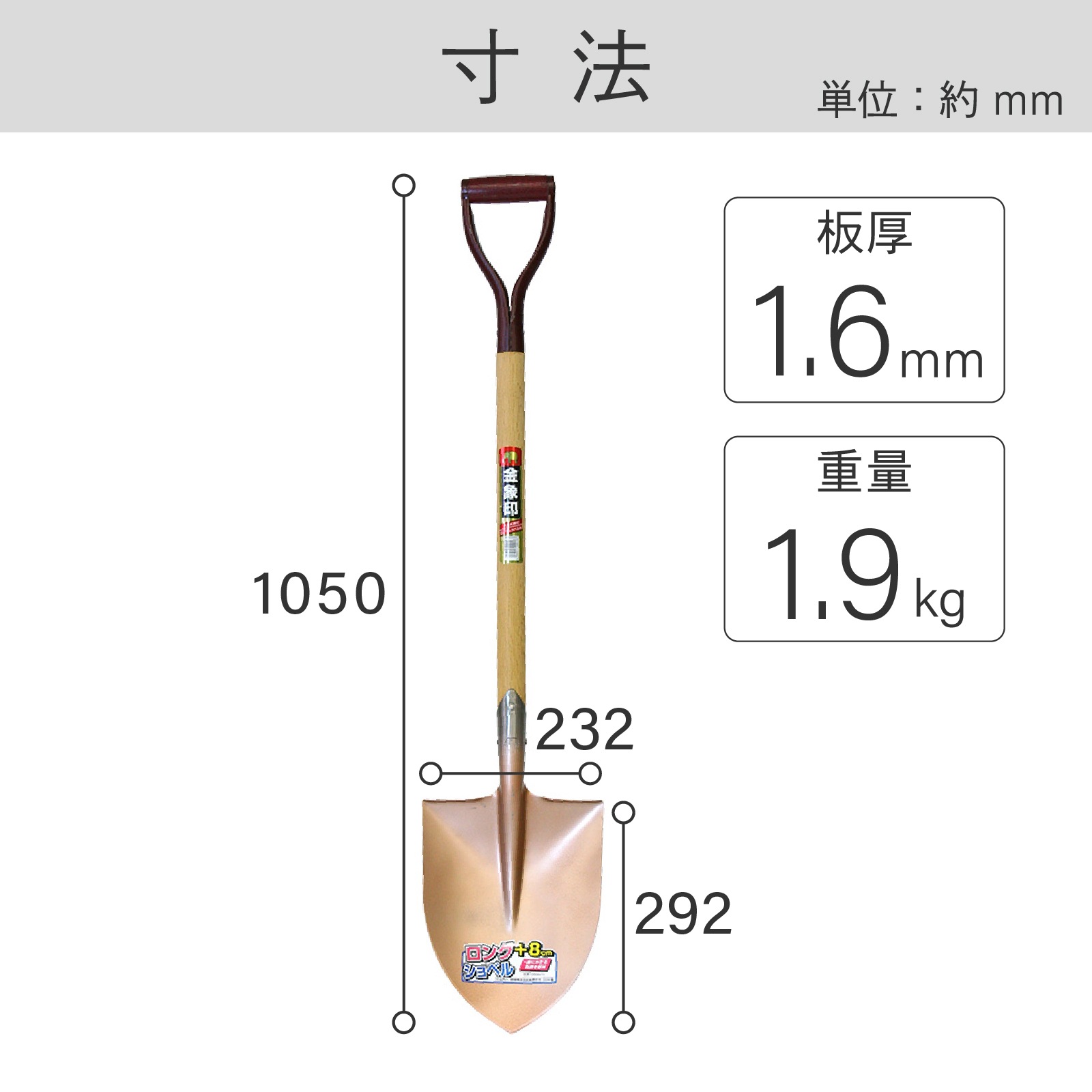 金象 ロングショベル 丸形 A柄 1050