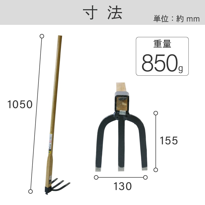 象 三本鍬 1050 椎柄付