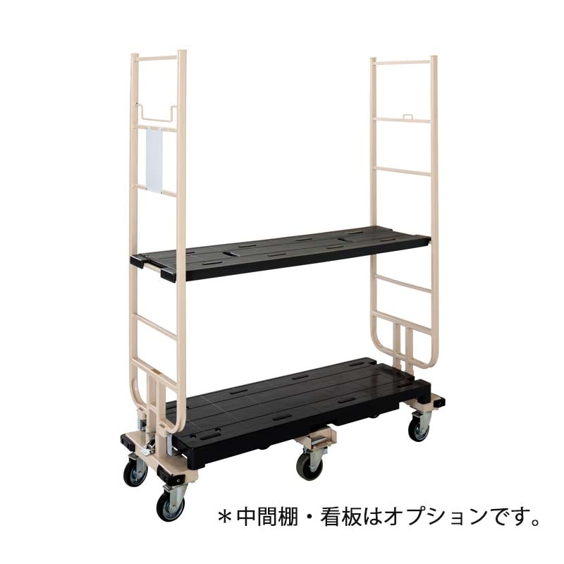 マキテック 6輪台車 スライドカート (横移動機付) 両袖付 MJB-6-2 ｜金