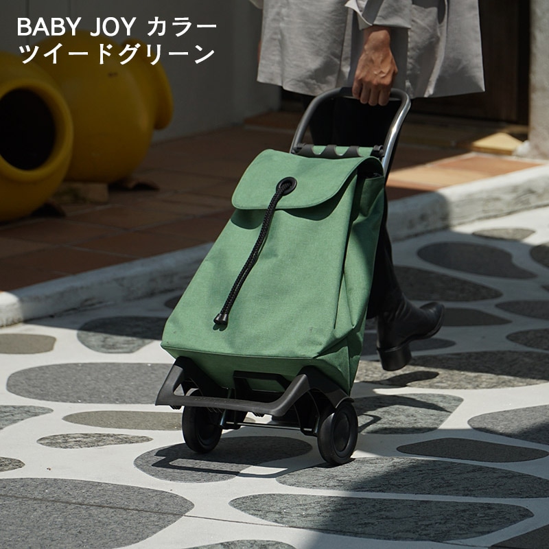 ロルサー ROLSER ショッピングカート BABY JOY カラー ツイード