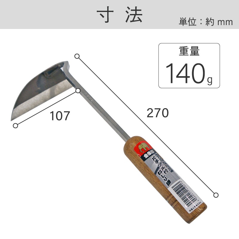 金象 ステンレス 片手ツル付ねじり鎌 ｜金象印の公式通販サイト【金象